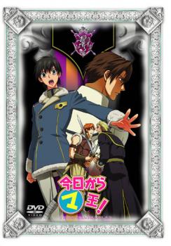 今日からマ王！ ＴＨＩＲＤ ＳＥＡＳＯＮ３ ＶＯＬ．５ 地にはマのつく星が降る！（第３５話～第３６話）▽レンタル用