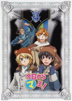 今日からマ王！ ＴＨＩＲＤ ＳＥＡＳＯＮ３ ＶＯＬ．４ 天にマのつく雪が舞う！（第３３話～第３４話）▽レンタル用