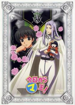 今日からマ王！ ＴＨＩＲＤ ＳＥＡＳＯＮ３ ＶＯＬ．２ いつかマのつく夕暮れに！ 前編（第２９話～第３０話）▽レンタル用