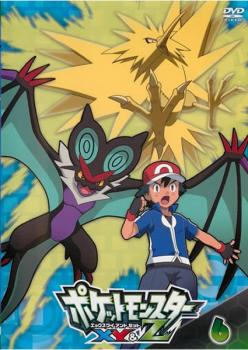 ポケットモンスターＸＹ＆Ｚ エックスワイ アンド ゼット ６（第１５話～第１７話）▽レンタル用