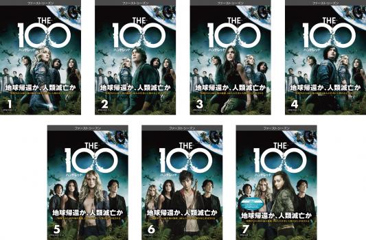 Ｔｈｅ １００ ハンドレッド ファースト シーズン１（７枚セット）第１話～第１３話 最終▽レンタル用