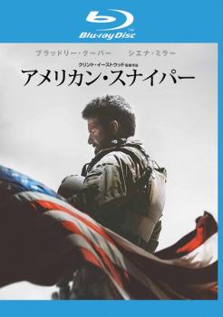 アメリカン・スナイパー ブルーレイディスク▽レンタル用