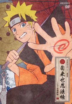 ＮＡＲＵＴＯ ナルト 疾風伝 自来也忍法帳 ナルト豪傑物語 １（第６５２話～第６５５話）▽レンタル用