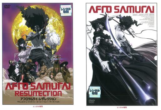 ＡＦＲＯ ＳＡＭＵＲＡＩ アフロサムライ（２枚セット）＋ レザレクション▽レンタル用