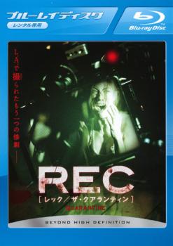 ＲＥＣ レック ザ・クアランティン ブルーレイディスク▽レンタル用