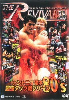 新日本プロレスリング ＴＨＥ ＲＥＶＩＶＡＬ 復活 ＶＯＬ．７ アントニオ猪木 最強タッグ戦シリーズ８０’ｓ