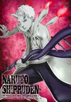 ＮＡＲＵＴＯ ナルト 疾風伝 忍界大戦 うちはオビト ５（第６１１話～第６１３話）▽レンタル用