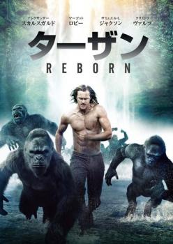 ターザン ＲＥＢＯＲＮ▽レンタル用