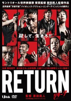 ＲＥＴＵＲＮ リターン▽レンタル用