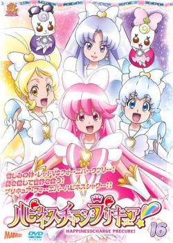 ハピネスチャージプリキュア！ １６（第４６話～第４９話 最終）▽レンタル用