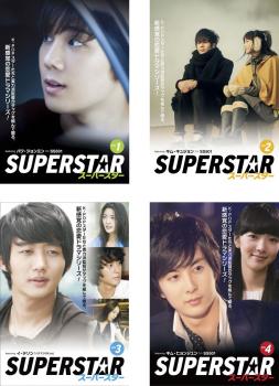 スーパースター（４枚セット）ｆｅａｔｕｒｉｎｇ パク・ジョンミン ＳＳ５０１、キム・キュジョン ＳＳ５０１ 、イ・テソン 、キム・ヒョンジュン ＳＳ５０１【字幕】▽レンタル用