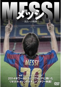 ＭＥＳＳＩ メッシ 頂点への軌跡【字幕】▽レンタル用