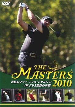 ＴＨＥ ＭＡＳＴＥＲＳ ２０１０ 最強レフティ フィル・ミケルソン ４年ぶり３度目の栄冠▽レンタル用