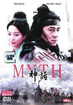 ＴＨＥ ＭＹＴＨ 神話▽レンタル用