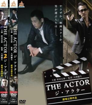 ＴＨＥ ＡＣＴＯＲ ジ・アクター（２枚セット）１、２▽レンタル用