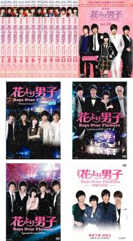 花より男子（１７枚セット）Ｂｏｙｓ Ｏｖｅｒ Ｆｌｏｗｅｒｓ，Ｐｒｅｍｉｕｍ Ｅｖｅｎｔ ＤＶＤ，Ｌａｓｔ Ｅｖｅｎｔ ＤＶＤ 卒業，同窓会，Ｓｐｅｃｉａｌ Ｅｖｅｎｔ ＤＶＤ▽レンタル用