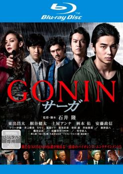 ＧＯＮＩＮ サーガ ブルーレイディスク▽レンタル用