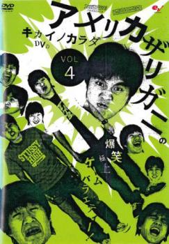 ファミ通 ＤＶＤ ビデオ アメリカザリガニのキカイノカラダ ４▽レンタル用