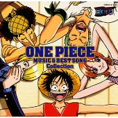 ＯＮＥ ＰＩＥＣＥ ＭＵＳＩＣ ＆ ＢＥＳＴ ＳＯＮＧ Ｃｏｌｌｅｃｔｉｏｎ▽レンタル用