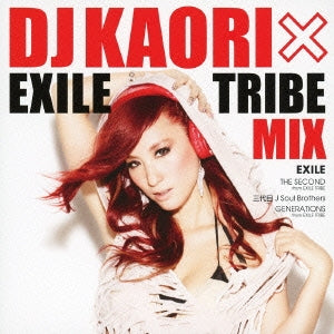 ＤＪ ＫＡＯＲＩ × ＥＸＩＬＥ ＴＲＩＢＥ ＭＩＸ ▽レンタル用