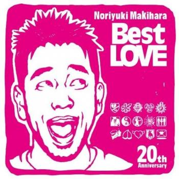 Ｎｏｒｉｙｕｋｉ Ｍａｋｉｈａｒａ ２０ｔｈ Ａｎｎｉｖｅｒｓａｒｙ Ｂｅｓｔ ＬＯＶＥ ▽レンタル用