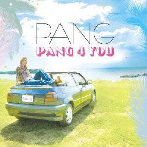 ＰＡＮＧ ４ ＹＯＵ ▽レンタル用