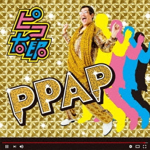 ＰＰＡＰ ▽レンタル用