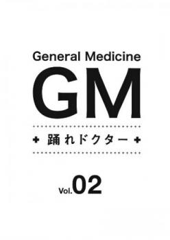 ＧＭ 踊れドクター ２（３話、４話）▽レンタル用