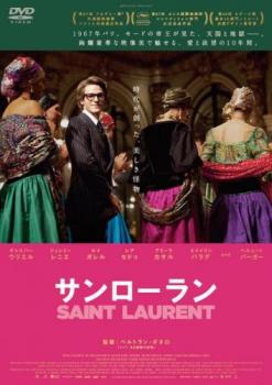 ＳＡＩＮＴ ＬＡＵＲＥＮＴ サンローラン【字幕】▽レンタル用