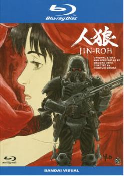 人狼 ＪＩＮ－ＲＯＨ ブルーレイディスク▽レンタル用