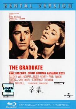 卒業 ＴＨＥ ＧＲＡＤＵＡＴＥ ブルーレイディスク【字幕】▽レンタル用