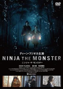 ＮＩＮＪＡ ＴＨＥ ＭＯＮＳＴＥＲ▽レンタル用