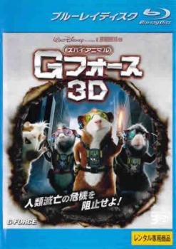 スパイアニマル・Ｇフォース ３Ｄ ブルーレイディスク ３Ｄ再生専用▽レンタル用