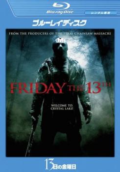 １３日の金曜日 ＦＲＩＤＡＹ ＴＨＥ １３ＴＨ ブルーレイディスク▽レンタル用