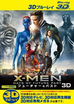 Ｘ－ＭＥＮ フューチャー＆パスト ３Ｄ ブルーレイディスク ３Ｄ再生専用▽レンタル用