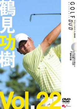 鶴見功樹 ＧＯＬＦ ｍｅｃｈａｎｉｃ ２２ あなたの弱点を矯正する ３分間ドリル１０▽レンタル用