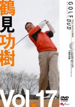 鶴見功樹 ＧＯＬＦ ｍｅｃｈａｎｉｃ １７ 日本の常識は世界の非常識 英国発 飛んで曲がらないアラウンドスイング▽レンタル用