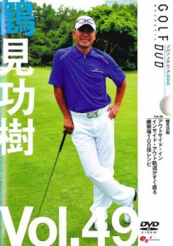 鶴見功樹 ＧＯＬＦｍｅｃｈａｎｉｃ ゴルフメカニック ４９▽レンタル用