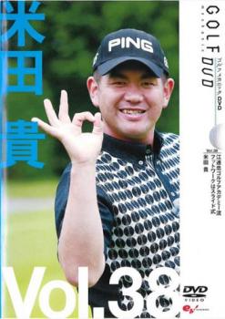 米田貴 ＧＯＬＦ ｍｅｃｈａｎｉｃ ３８ ゴルフアカデミー フットワークはスライド式▽レンタル用