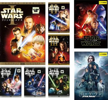 スター・ウォーズ（８枚セット）エピソード １ ファントム・メナス、２ クローンの攻撃、３ シスの復讐、４ 新たなる希望、５ 帝国の逆襲、６ ジェダイの帰還、フォースの覚醒、ローグ・ワン▽レンタル用