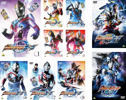 ウルトラマンオーブ（１０枚セット）ＴＶ版 全８巻 ＋ 絆の力、おかりします！ ＋ 親子の力、おかりします！▽レンタル用