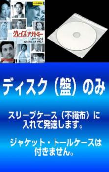 【訳あり】グレイズ・アナトミー シーズン２（１３枚セット）ＥＰＩＳＯＤＥ１〜ＥＰＩＳＯＤＥ２７▽レンタル用