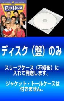 【訳あり】フルハウス シックス シーズン６（６枚セット）第１話〜第２４話 最終▽レンタル用