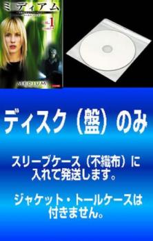 【訳あり】ミディアム 霊能捜査官アリソン・デュボア シーズン１（７枚セット）エピソード１〜エピソード１６▽レンタル用