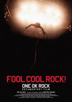 ＦＯＯＬ ＣＯＯＬ ＲＯＣＫ！ＯＮＥ ＯＫ ＲＯＣＫ ＤＯＣＵＭＥＮＴＡＲＹ ＦＩＬＭ▽レンタル用