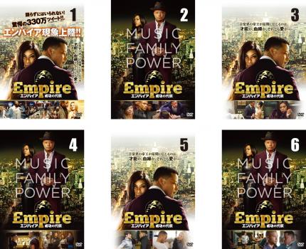 Ｅｍｐｉｒｅ エンパイア 成功の代償 シーズン１（６枚セット）第１話～第１２話 最終▽レンタル用