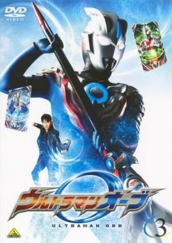 ウルトラマンオーブ ３（第６話～第８話）▽レンタル用