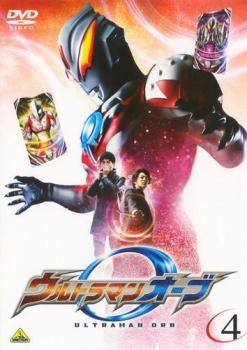 ウルトラマンオーブ ４（第９話～第１２話）▽レンタル用