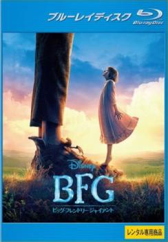 ＢＦＧ ビッグ・フレンドリー・ジャイアント ブルーレイディスク▽レンタル用