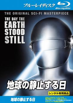 地球の静止する日 ブルーレイディスク【字幕】▽レンタル用